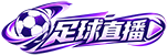 足球直播